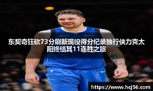 NBA直播